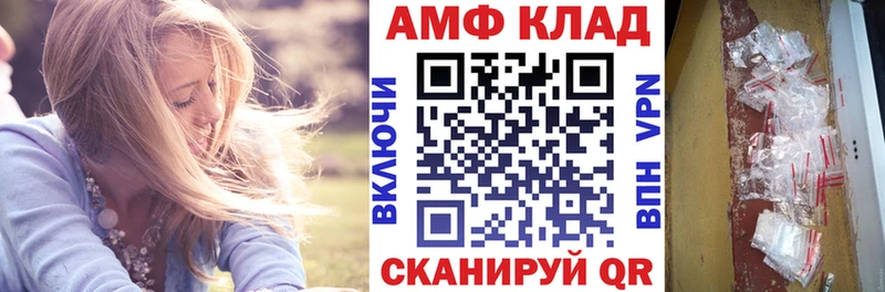 Amphetamine VHQ  дарнет шоп  Горбатов 