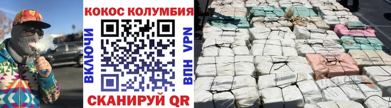 Cocaine Боливия  даркнет сайт  Горбатов 