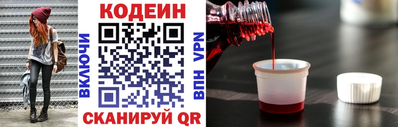Кодеиновый сироп Lean напиток Lean (лин)  kraken как войти  Горбатов 