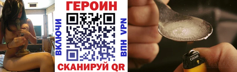 ГЕРОИН герыч  Горбатов 