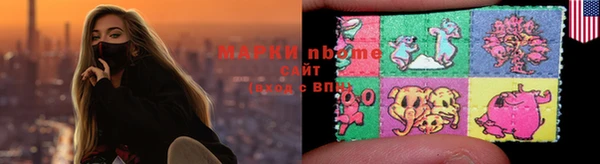 марки nbome Горнозаводск