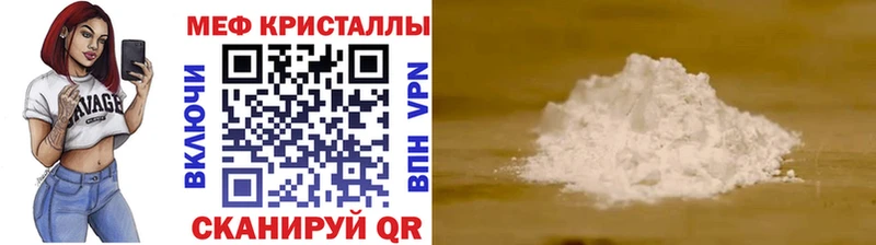 мега ссылка  Горбатов  Меф кристаллы  купить  цена 